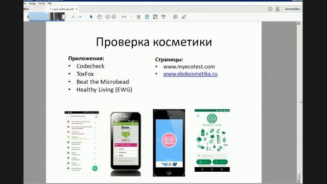 Новый вебинар Ответы на вопросы: Алёна Эко отвечает на ваши вопросы в прямом эфире смотреть онлайн