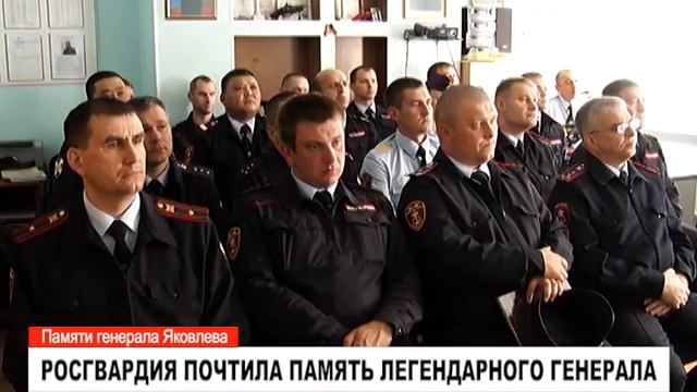 Росгвардия почтила память легендарного генерала. смотреть онлайн