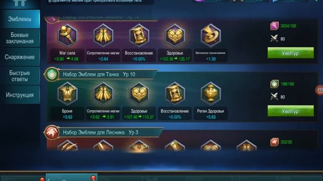 Гайд для новичков по игре mobile legends смотреть онлайн