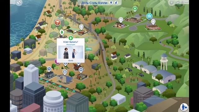 ИГРАЮ В СИМС 4 смотреть онлайн
