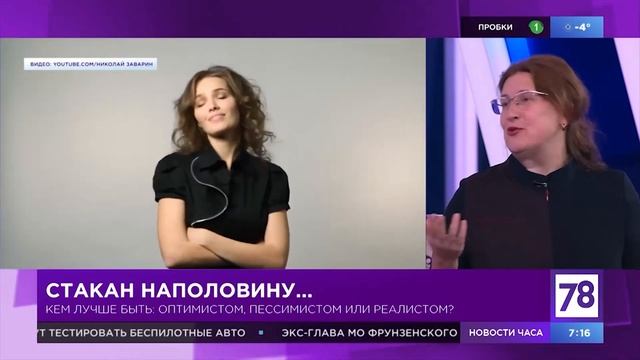 Оптимизм, пессимизм или реализм - что лучше? смотреть онлайн