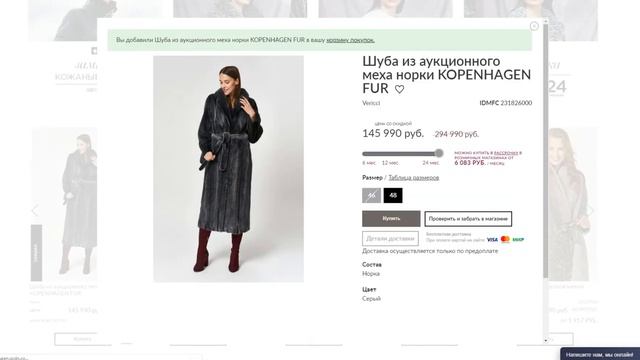 Применяем промокод Снежная Королева смотреть онлайн