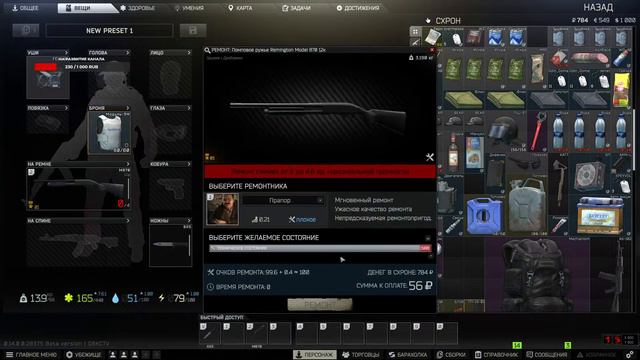 Escape from Tarkov #Тарков#вайп#патч 0.14. Начинаем с 0 смотреть онлайн