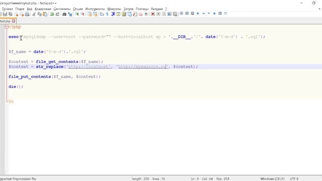 Делаю бэкап базы сайта wordpress смотреть онлайн