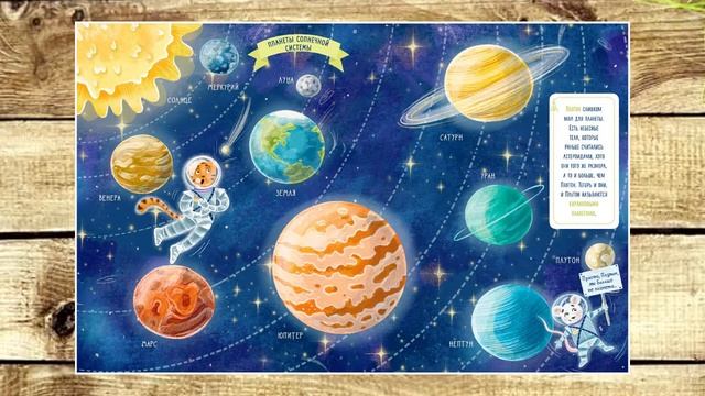 Обзор серии книг про умного мышонка Невио