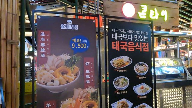 Korea STARFIELD Shopping Mall Restaurant tour - Goyang Korea 4K