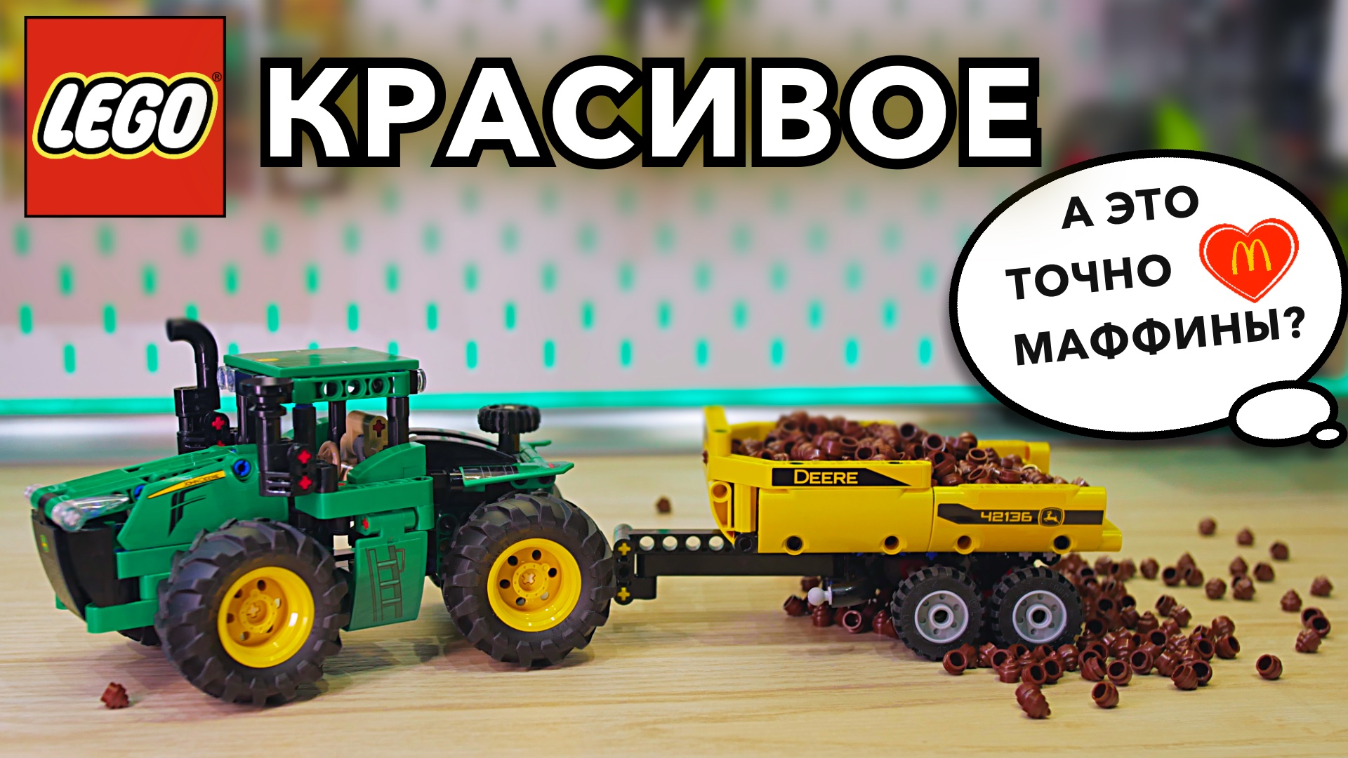 Обзор LEGO Technic 42136 John Deere 9620R 4WD Tractor смотреть онлайн