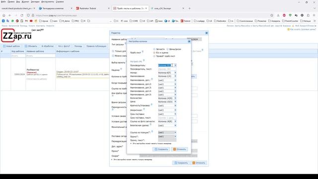 CORE: Экспорт zzap смотреть онлайн