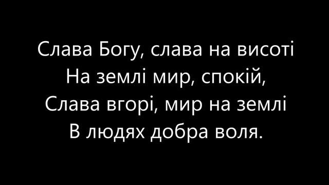 Нічка та ясна зорями світила фонограма мінус (Нічка та радісна... слава Богу, слава на висоті) смотреть онлайн