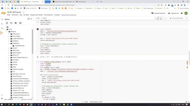 Подключение базы данных к чат-боту смотреть онлайн