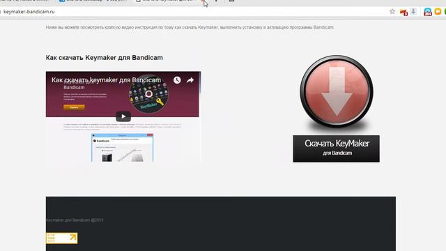 Как Быстро Взломать бандикам бесплатно смотреть онлайн