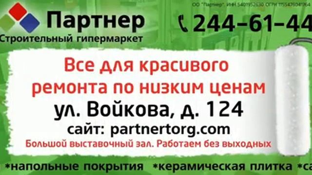 Все для красивого ремонта. Интернет-магазин. Большой выставочный зал. Низкие цены. смотреть онлайн