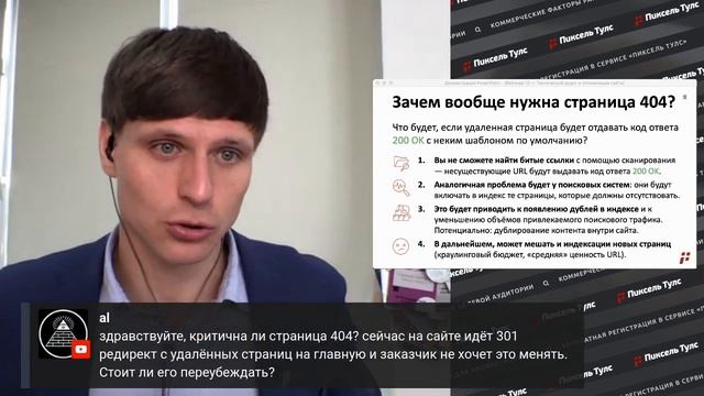 ⭐ Нужна ли страница 404 ошибки сервера для SEO? Какие требования к странице 404 ошибки? смотреть онлайн