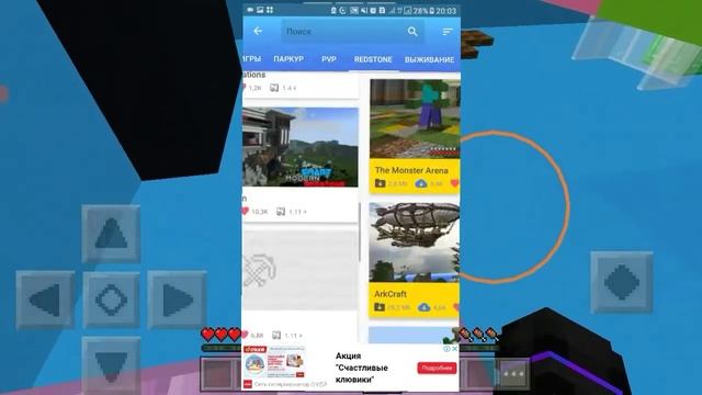 Топ 3 приложения для скачивания модов, карт и текстур #minecraft #MCPE #mcpe смотреть онлайн