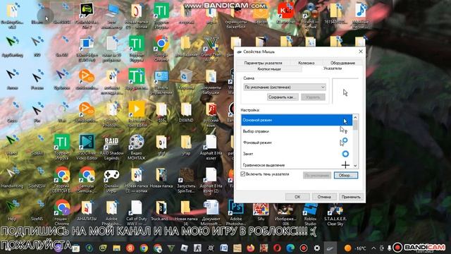 КАК ПОМЕНЯТЬ КУРСОР МЫШИ НА ПК WINDOWS 10??? / HOW TO CHANGE MOUSE CURSOR IN WINDOWS 10 PC??? смотреть онлайн