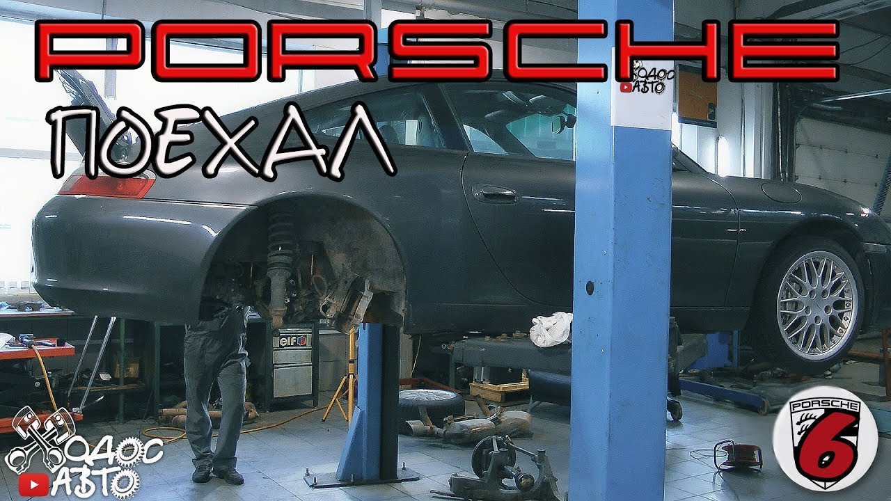 Porsche поехал! часть 6-я смотреть онлайн