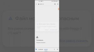 как скачать пять ночей с фрогги 3 старую версию пнсф