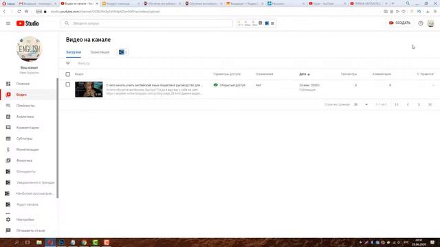 Подключение и настройка канала YouTube 7 урок от И Бурыкина смотреть онлайн