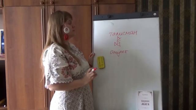 Талисманы и обереги смотреть онлайн