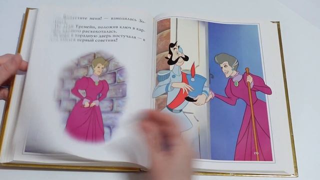 Золотая книга сказок Дисней Disney смотреть онлайн