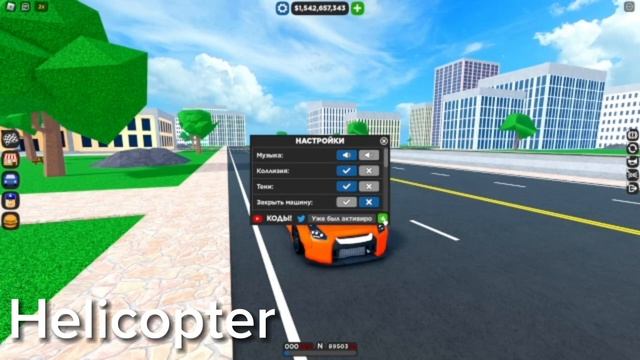 ВСЕ ДОСТУПНЫЕ КОДЫ НА 1 АПРЕЛЯ! | Roblox | Car Dealership Tycoon смотреть онлайн