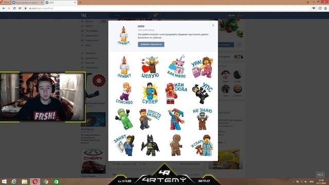 КАК ПОЛУЧИТЬ БЕСПЛАТНЫЕ СТИКЕРЫ ОТ LEGO ВКОНТАКТЕ 1 смотреть онлайн