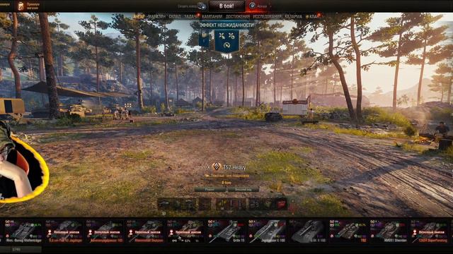 World of Tanks (21:9) - аркада эффект неожиданности смотреть онлайн