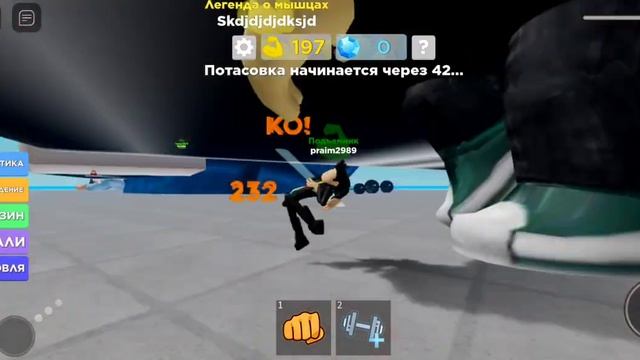 начинаю летсплей по игре muscle legens в роблоксе смотреть онлайн