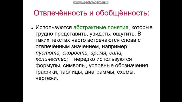 Русский язык и культура делового общения смотреть онлайн