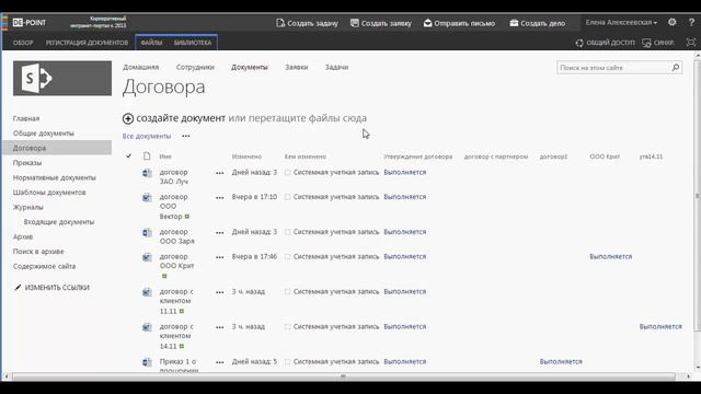 DE Point v2013 - краткий обзор корпоративного портала для Sharepoint Foundation 2013 смотреть онлайн