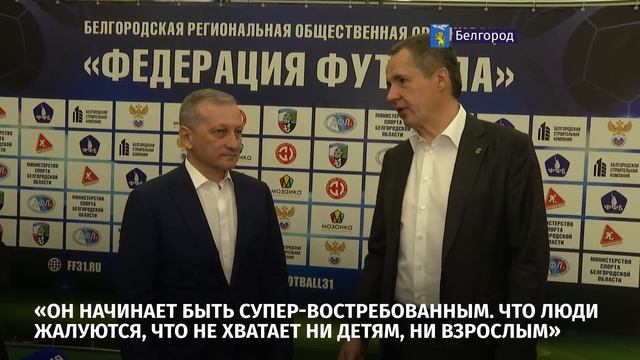 В. Гладков провёл рабочую встречу с заместителем руководителя Федерального казначейства Эли Исаевым смотреть онлайн