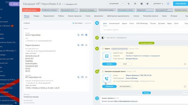Бизнес-процесс в #битрикс24 #bitrix24crm #планирование #календарь #полезное_в_битрикс24 смотреть онлайн