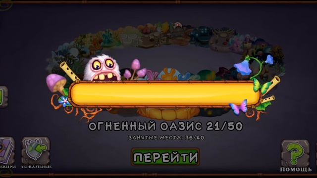 Редкие горячие штучки  и Хамиллеон на острове Эфира в My Singing Monsters