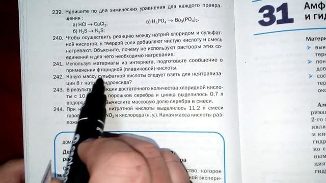 8 класс Химические свойства солей смотреть онлайн