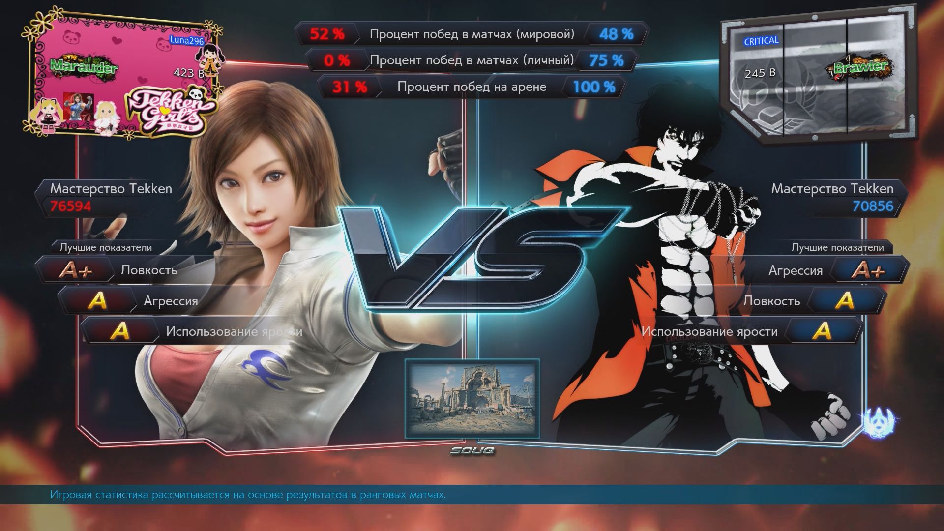 Tekken 7. Asuka vs Miguel, King смотреть онлайн