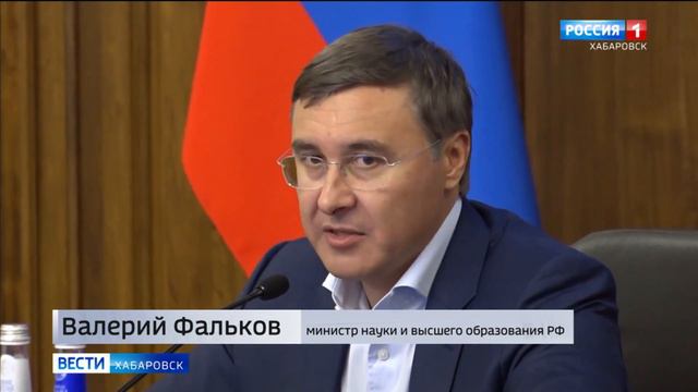 Итоги стратегической сессии "Развитие науки и высшего образования" подвели в Хабаровске смотреть онлайн