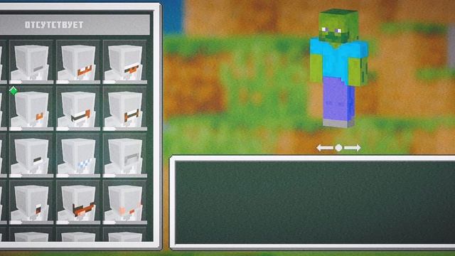 Как в игре minecraft сделать скин зомби для игры minecraft смотреть онлайн