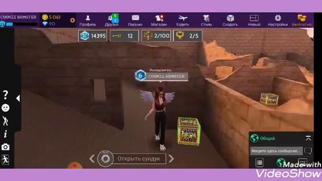 Где находяться скарбеи? Нашла ключ от главного сундука смотреть онлайн