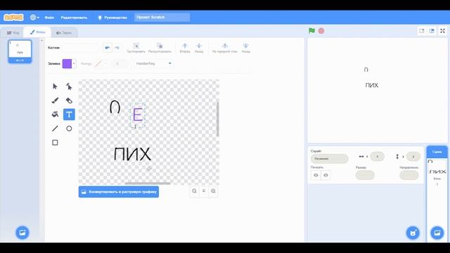 Урок о приёмах в рисовании Scratch смотреть онлайн
