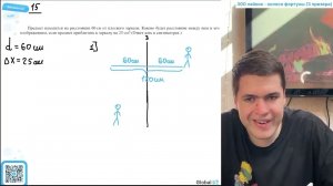 Предмет находится на расстоянии 60 см от плоского зеркала. Каково будет расстояние между - №28228