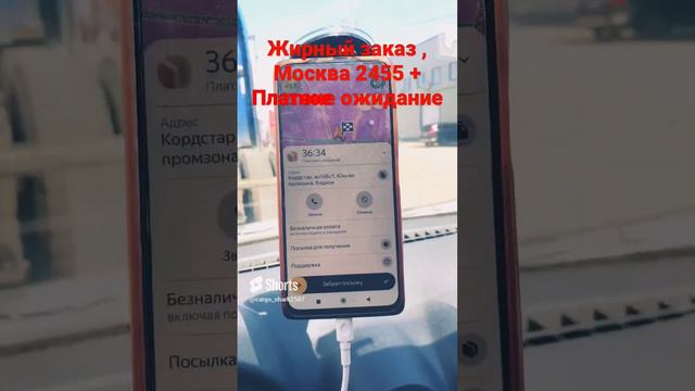 #курьер #яндекспро #доставка #курьеры #грузовой , люблю когда так смотреть онлайн