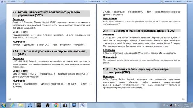 Общий Сборник Кодировок  2.0 VW AUDI SKODA. AkerMehanik