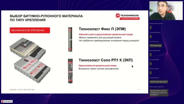 Обзор решений для плоской кровли из битумных рулонных материалов для гидроизоляции смотреть онлайн