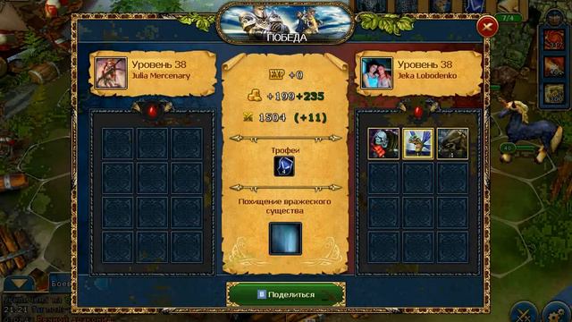 победа в 1-м туре испытаний