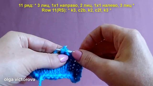 Рельефный узор Вязание спицами 378