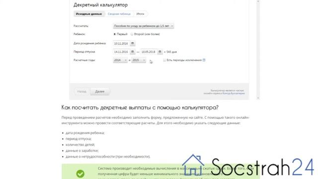 Сделай Это Сам