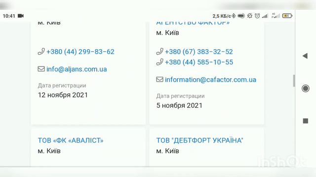 DEADLINE | А вам звонят коллекторы с несуществующих коллекторських компаний? смотреть онлайн
