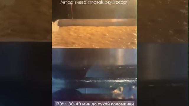 Кокосовый кекс? смотреть онлайн