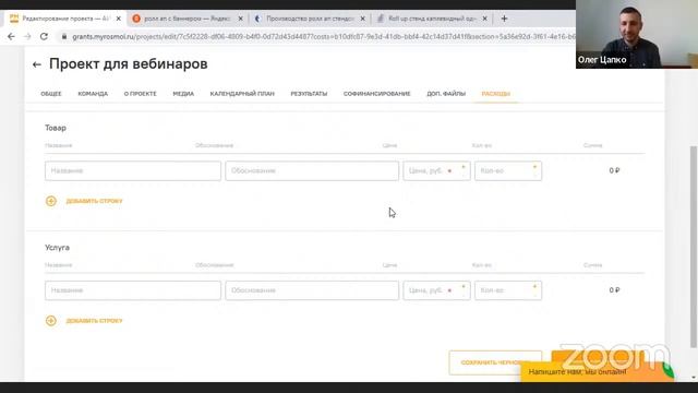 «Бюджетирование проекта: как предусмотреть все». смотреть онлайн