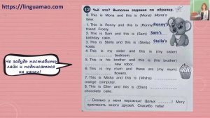 Starlight (Звездный английский) 2 сборник грамматических упражнений стр 18 номер 12 ГДЗ решебник